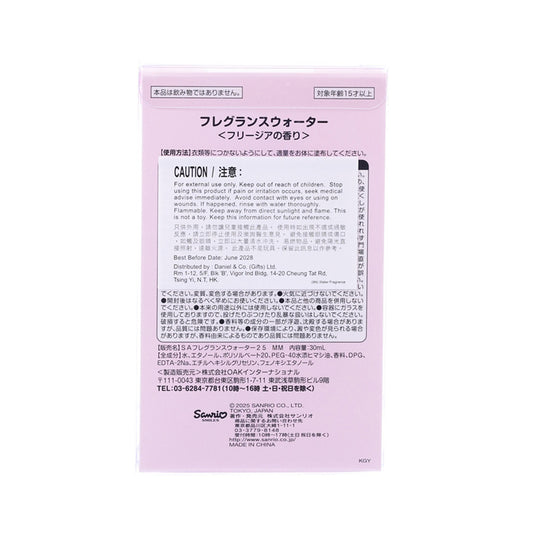 SANRIO 美樂蒂（雲朵）香水