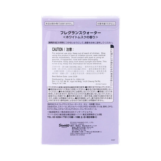 SANRIO 可羅米（雲朵）香水