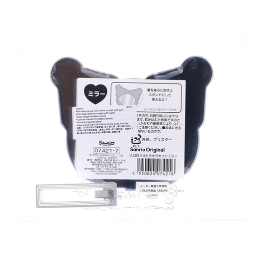 SANRIO 化妝鏡：閃亮可羅米