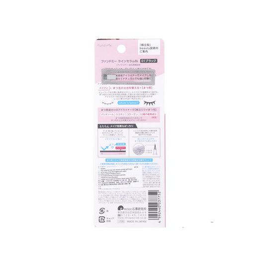 FUND ME Eyeliner Serum - 01 Black  (20g)
