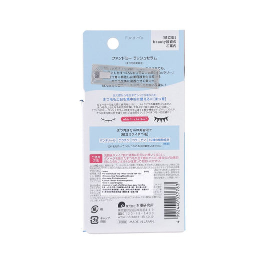 FUND ME Lash Serum  (7.5g)