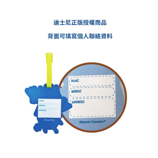 EVERWIN 行李牌 - 史迪仔