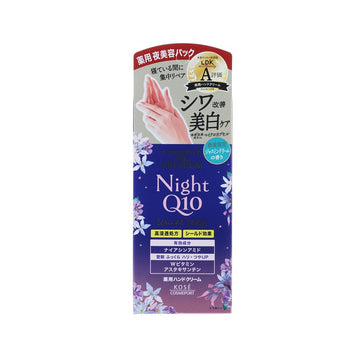 KOSE Coenrich 晚間集中抗皺美白護手霜 - 夜夢茉莉香  (60mL)