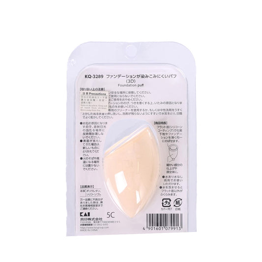 貝印 3D化妝粉撲