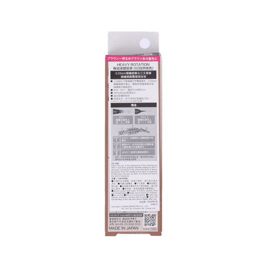 HEAVYROTATION Heavy Rotation Fake Liquid Eyebrow - 02 Soft Brown