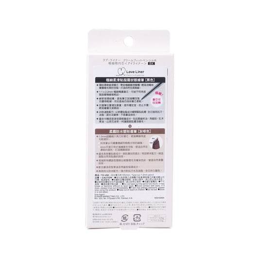 LOVE LINER Love Liner Cream Fit Pencil [Black] + Eyebrow Pencil [Grayish Brown]