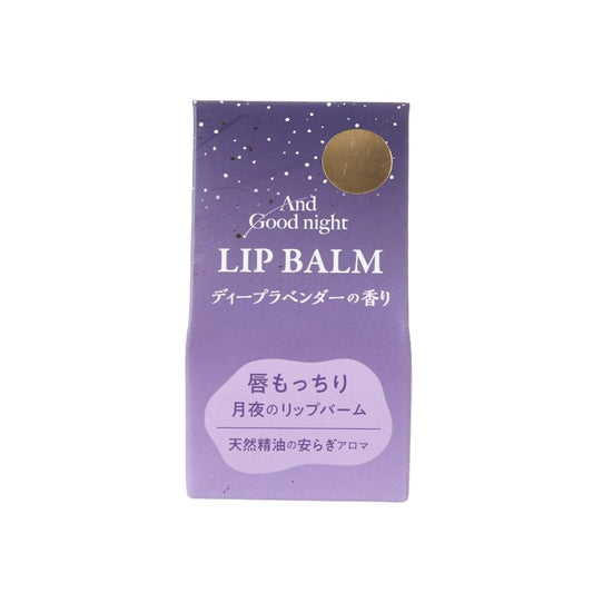 GPP Moonlit Night Lip Balm - Deep Lavender  (9g)