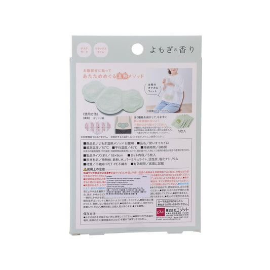 COGIT Yomogi Heat Method Abdominal  (214g)