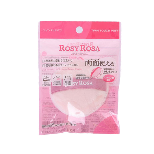 ROSY ROSA 雙觸感粉撲