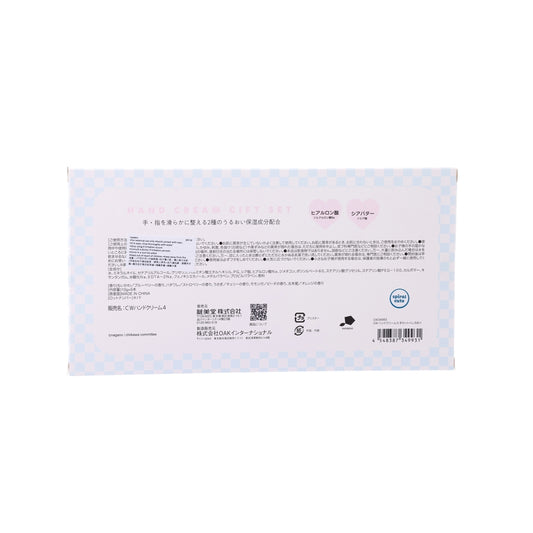 CHIIKAWA Chiikawa Hand Cream 5p Set - Shirome