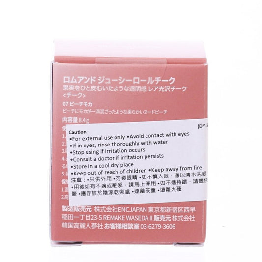 ROMAND Juicy Roll Cheek 07