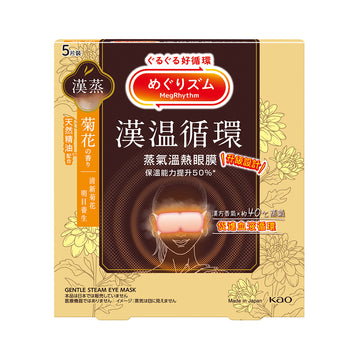 MegRhythm 蒸氣溫熱眼膜 菊花香 5片裝