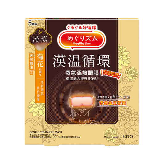 MegRhythm 蒸氣溫熱眼膜 菊花香 5片裝