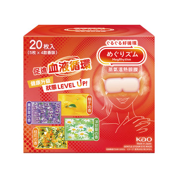 MegRhythm蒸氣溫熱眼膜20片裝