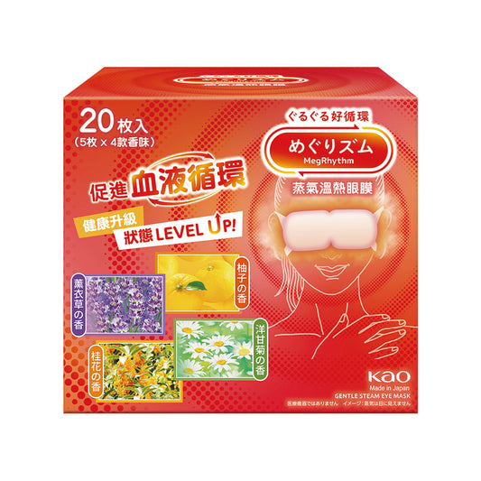 MegRhythm蒸氣溫熱眼膜20片裝