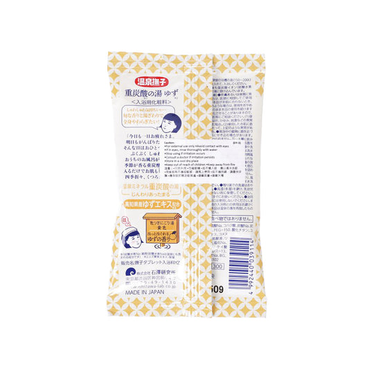 ONSEN NADESHIKO Soda Spa Tablet - Yuzu  (50g)