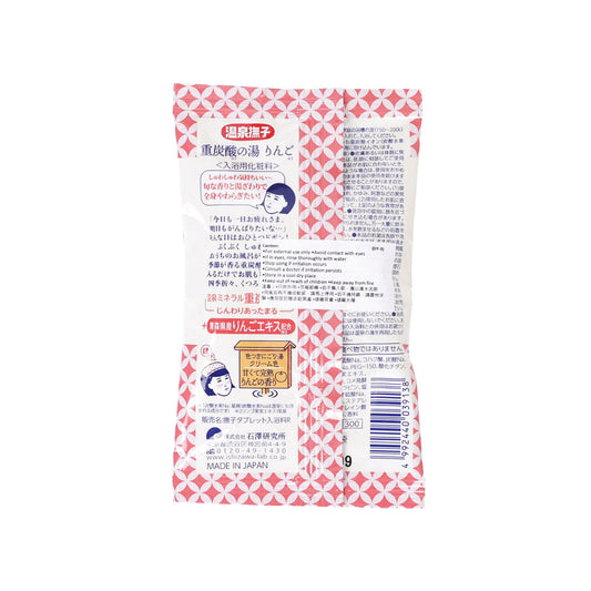 ONSEN NADESHIKO Soda Spa Tablet - Apple  (50g)