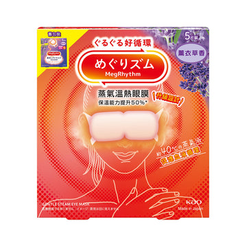MegRhythm 蒸氣溫熱眼膜 薰衣草香 5片裝