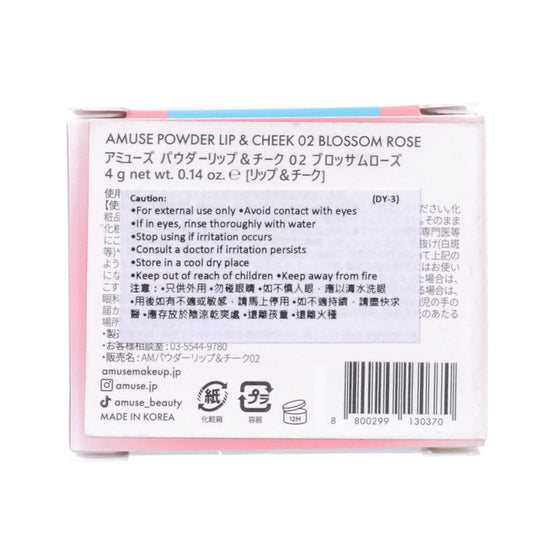 AMUSE Powder Lip & Cheek - 02 Blossom Rose  (4g)