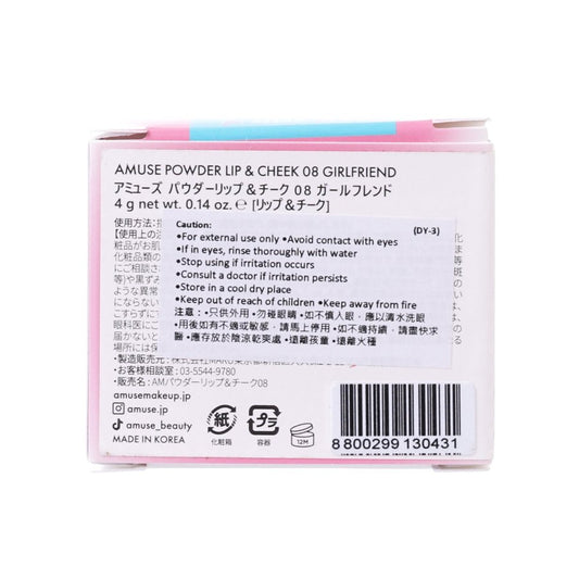 AMUSE Powder Lip & Cheek - 08 Girl Friend  (4g)