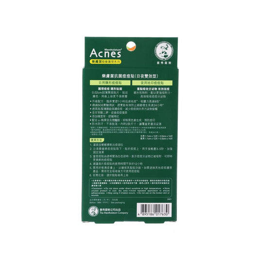 ACNES Medicated Anti-Bacteria Spot Dressing (Day & Night)