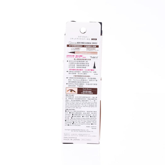 LOVE LINER 纖密流暢防水眼線液 R5 - 深啡色