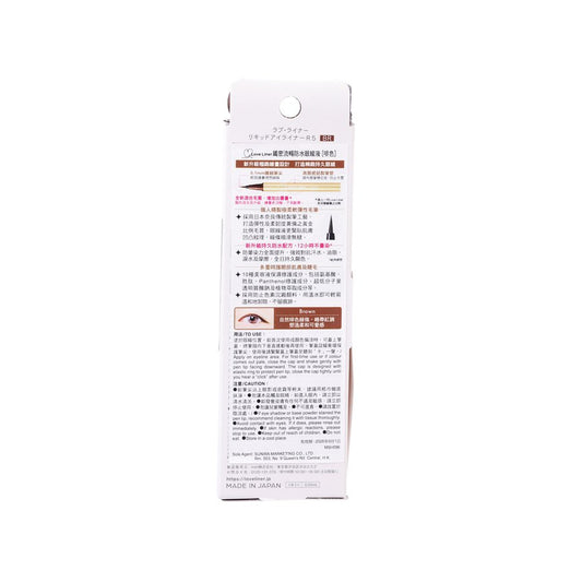 LOVE LINER 纖密流暢防水眼線液 R5 - 啡色