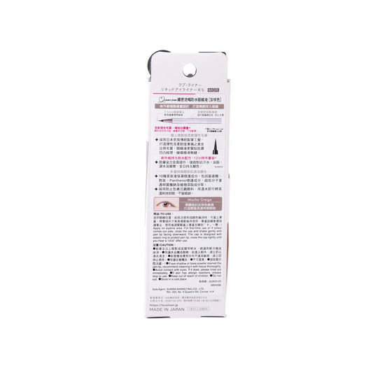LOVE LINER 纖密流暢防水眼線液 R5 - 灰啡色