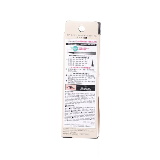 LOVE LINER Liquid Eyeliner Ultra Fine Brush R5 - Black