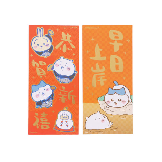 CHIIKAWA CHIIKAWA 揮春 2張 大 - 恭賀新禧/早日上岸