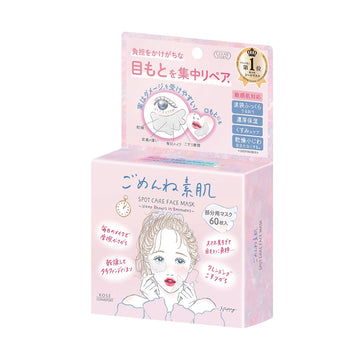 KOSE Clear Turn 雲朵重點祛皺眼膜  (60pcs)