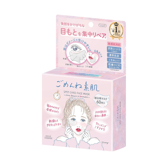 KOSE Clear Turn Spot Care Eye Mask  (60pcs)