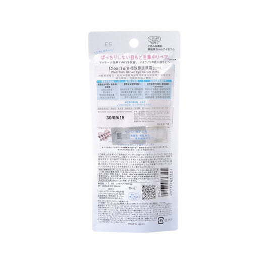 KOSE Clear Turn Repair Eye Serum  (20mL)