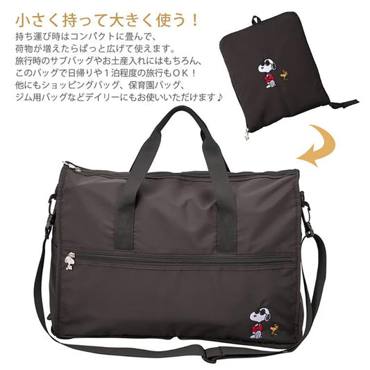 SIFFLER Snoopy Folding Boston 23L - BK  (320g)