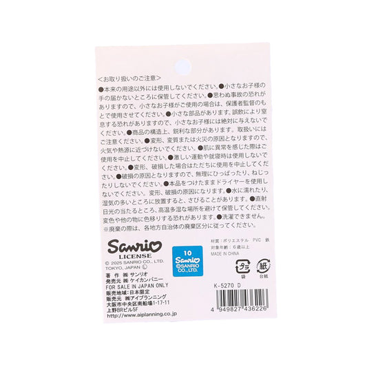 AIPLANNING Fur Patchin 2p - Cinnamoroll