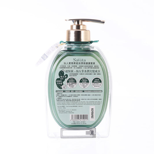 SAVON DU SAVOTA 仙人掌精華超保濕修護護髮素  (420g)