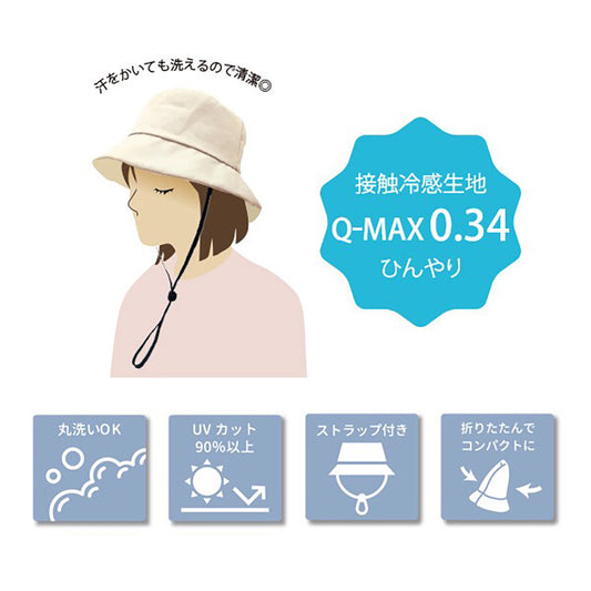 TWIN Q-Max Bucket Hat- SG009 - BK  (101g)