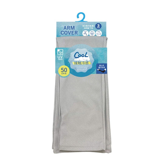 ASSIST S26 AS Gray Arm Cover 50cm 2XA7005