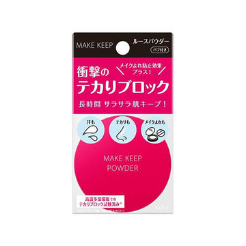 MAKE KEEP 定妝抗油光蜜粉EX