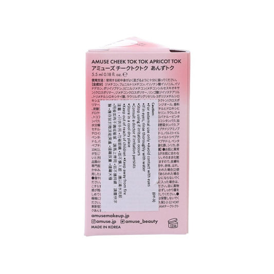 AMUSE CHEEK TOKTOK #APRICOT TOK  (5.5mL)
