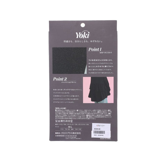 CROSSPLUS Yoki Glitter UV Cut Layer Parka - Black