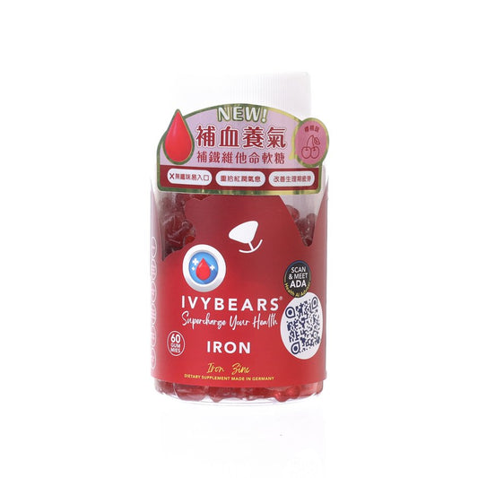 IVYBEARS 補血養氣 補鐵維他命軟糖  (60pcs)