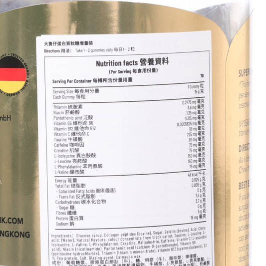 IVYBEARS 大隻仔蛋白質軟糖增量裝  (70pcs)