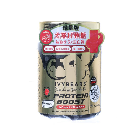 IVYBEARS 大隻仔蛋白質軟糖增量裝  (70pcs)