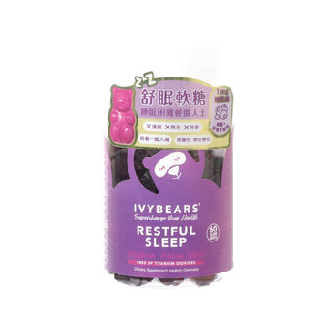 IVYBEARS 睡眠舒壓軟糖 - 1毫克褪黑素  (60pcs)