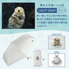 W.P.C. Animal Embroidery Otter Mini Folding Umbrella 47cm - 801-17073-102-LGY