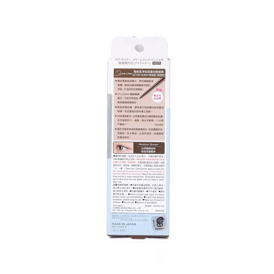 LOVE LINER Cream Fit Pencil R Slimoval - Ester Bunny - Medium Brown