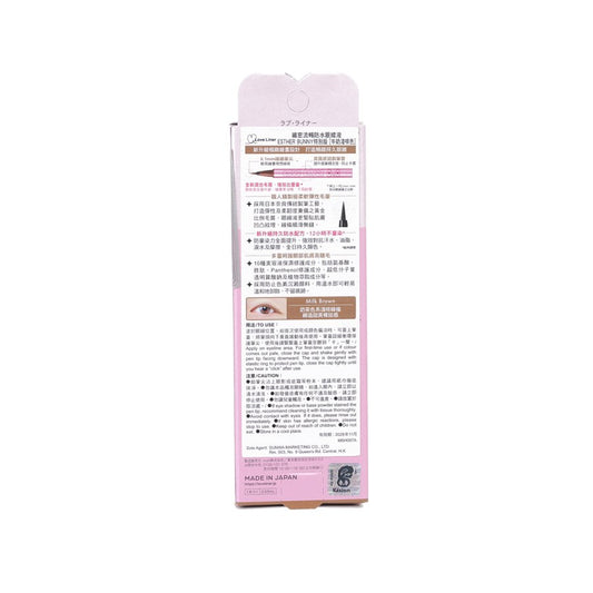 LOVE LINER 纖密流暢防水眼線液 R5 Esther Bunny特別版 - 牛奶淺啡色