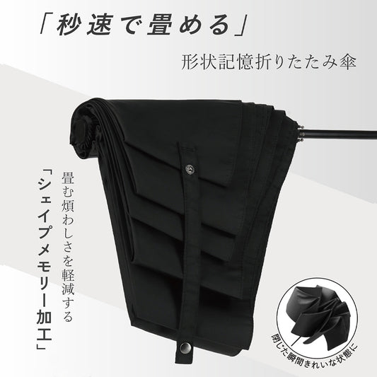 NAKATANI S26 Naka 58cm Fast Shut Auto Fold Umbrella - Black