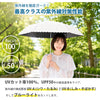 NAKATANI S26 Naka 50cm UV Misty Dot折傘 - 白色